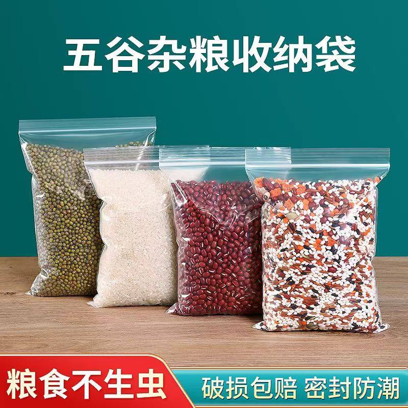 pe自封袋加厚透明食品包装袋夹链封口袋保鲜收纳密封袋塑料,包装,塑料自封袋,淘宝优惠券,粉丝福利购,淘宝优惠卷