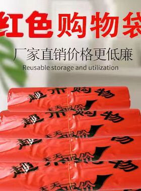 极速发货红粉色购物袋超市打包袋一次性塑料背心袋批发定制粉色袋