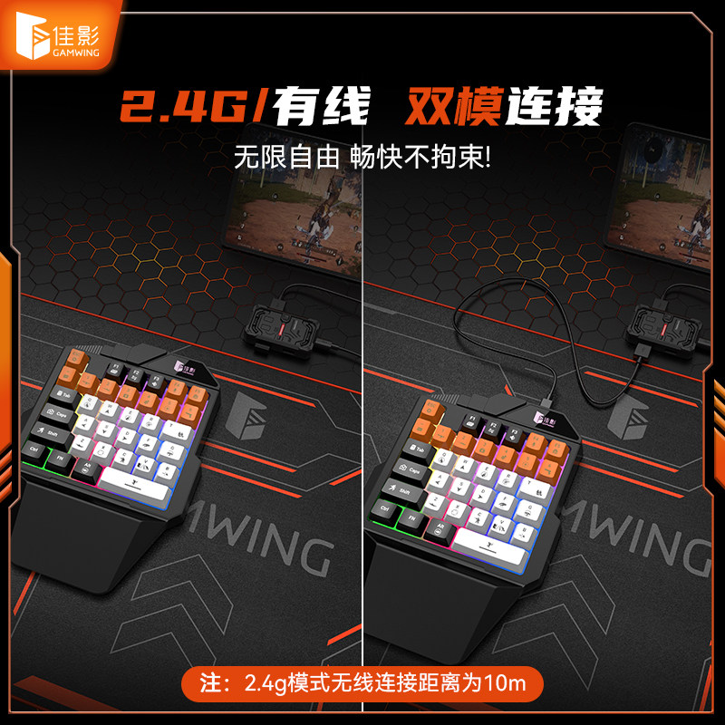 佳影k15pro键盘双模有线无线2.4G电竞单手键盘静音薄膜游戏外设