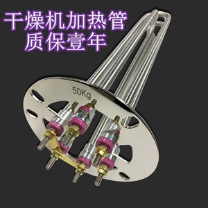 干燥机加热管配件料斗380v