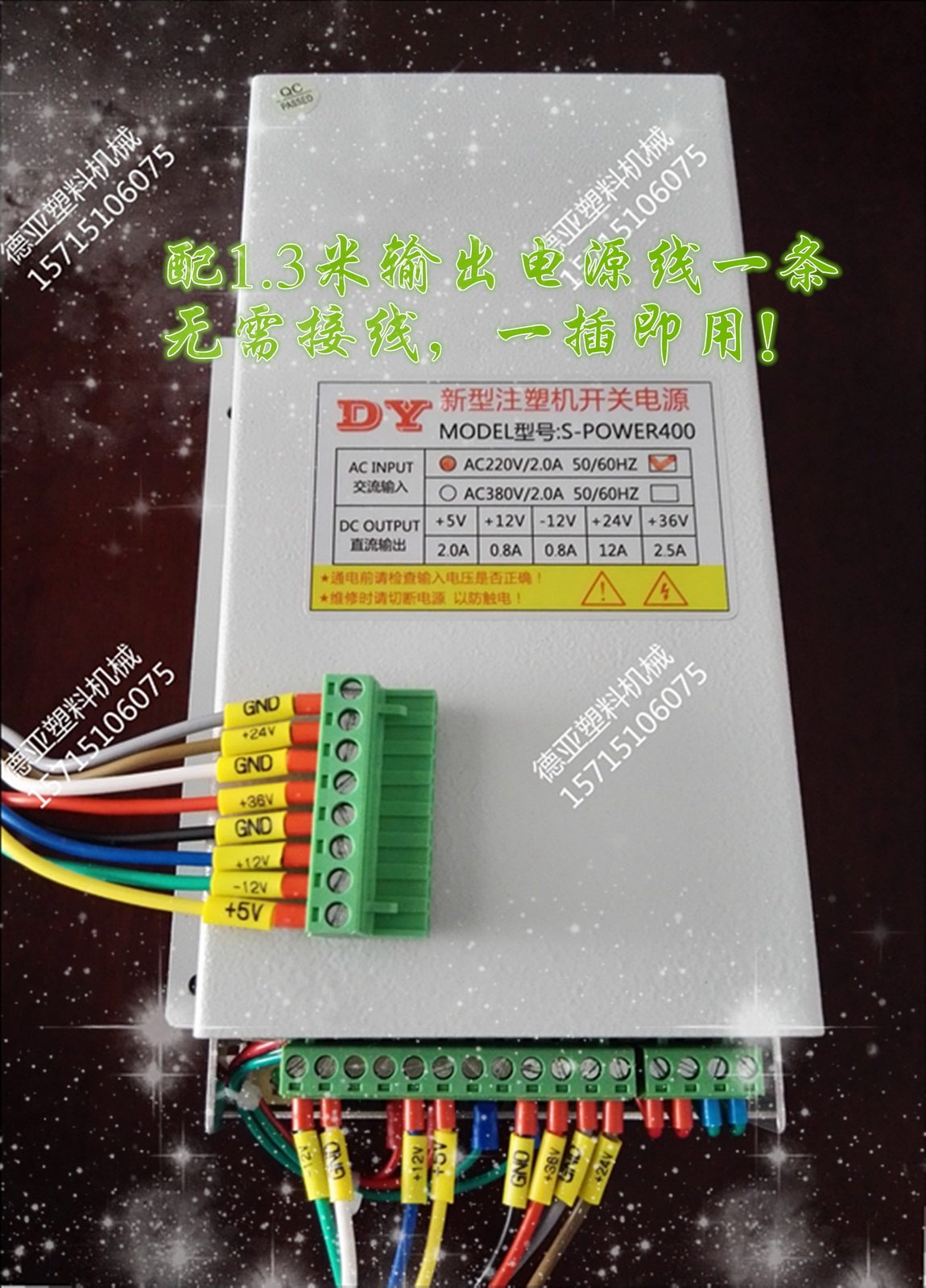 钜通电脑电源盒S-POWER400新型注塑机电脑开关电源S-POWER300全新