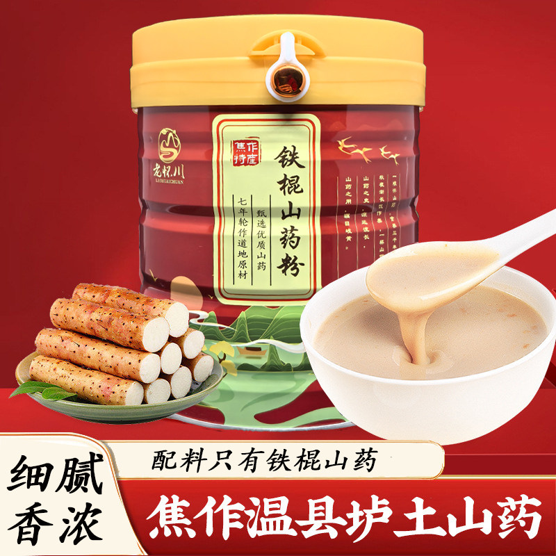 焦作铁棍山药粉600g罐装