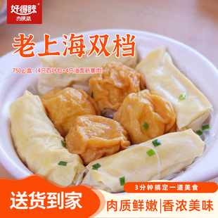 好得睐750g老上海双档*2盒鲜香高汤油面筋塞肉百叶包肉速冻半成品