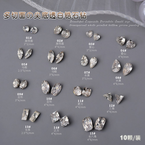 超闪马眼水滴爱心肥方锆石钻