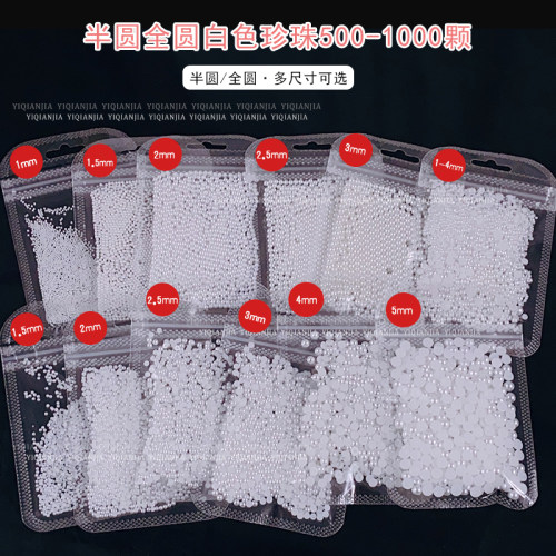 高光半圆全圆立体白色珍珠饰品