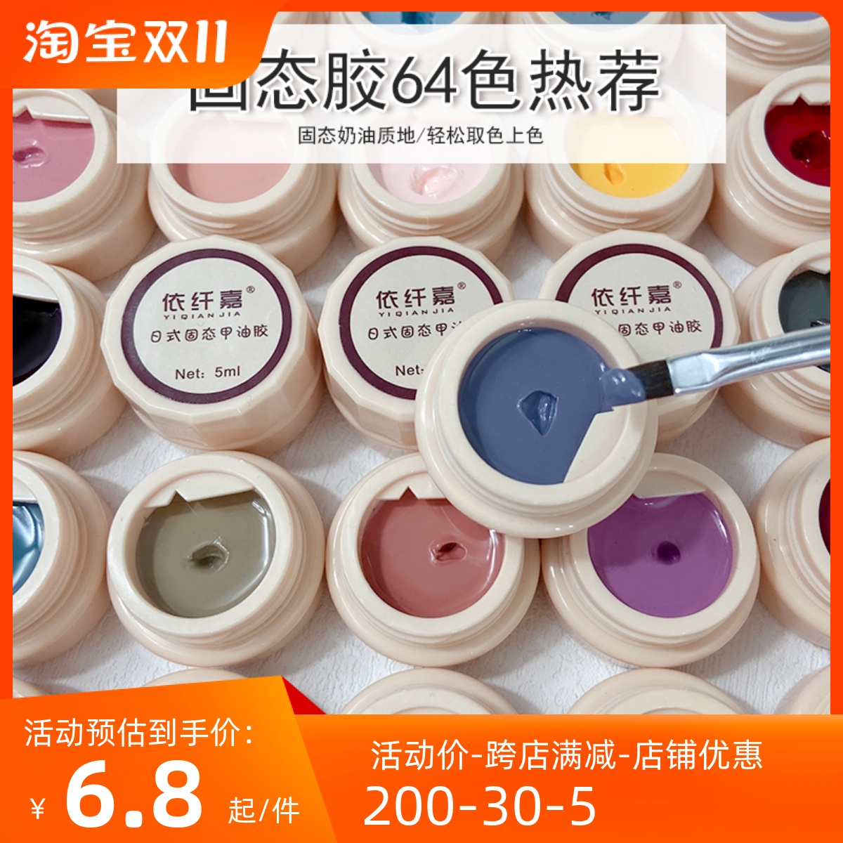 美甲指甲彩妆秋冬暖色新品固态日式糖果色罐装固态甲油胶光疗芭比