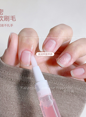 多款美甲指甲软毛护理营养油笔