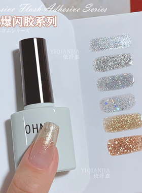 网红爆闪闪粉金银色箔银甲油胶美甲店指甲油女2024新款闪亮细粉胶