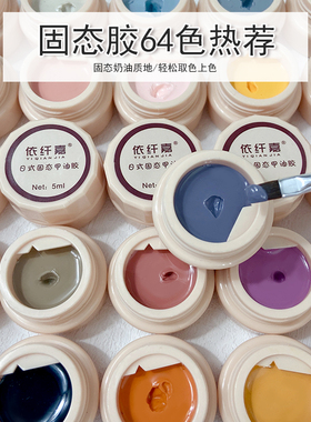 美甲彩妆秋冬暖色新品固态芭比