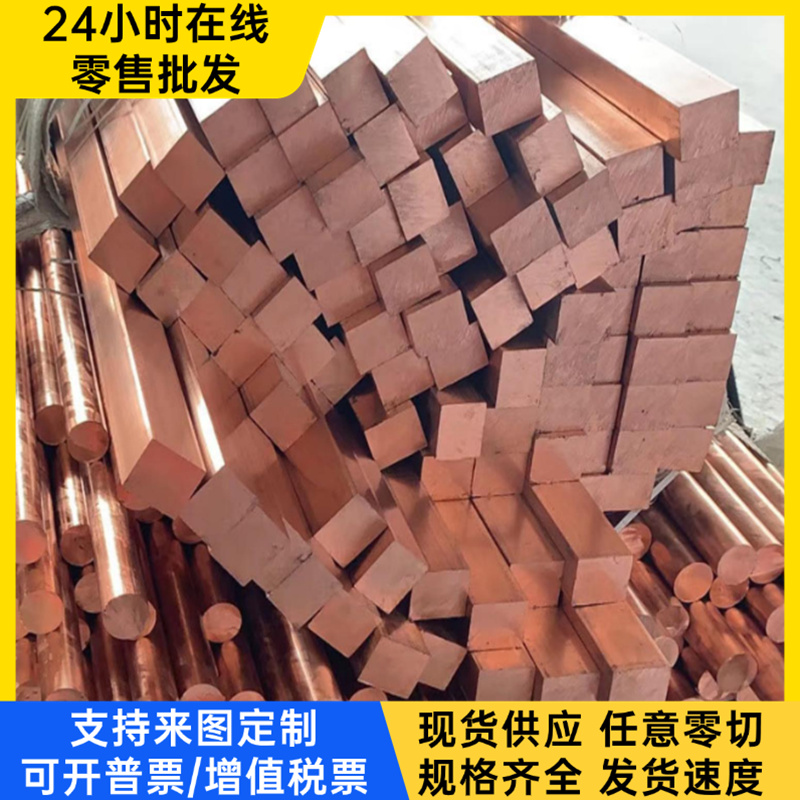 CuZn20Al2 黄铜 ZCuZn38Mn2Pb2 锰黄铜带 铜排 CuZn30As铜棒 铜板
