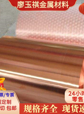 HBi59-2黄铜棒HBi60-1铜板C3604B铜合金棒QSn6.5 铜管QSN663 铜块