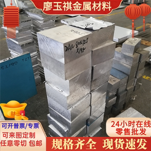 LY12超硬铝棒6082 5083铝合金棒零切实心 2A12 6061铝棒7075