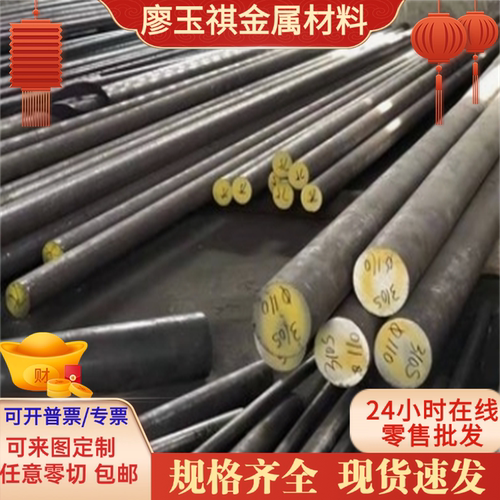 20CrNi2Mo合金钢40CrNi2Mo圆钢34CrNi3MoV扁钢39CrNiMo3冷拉光圆