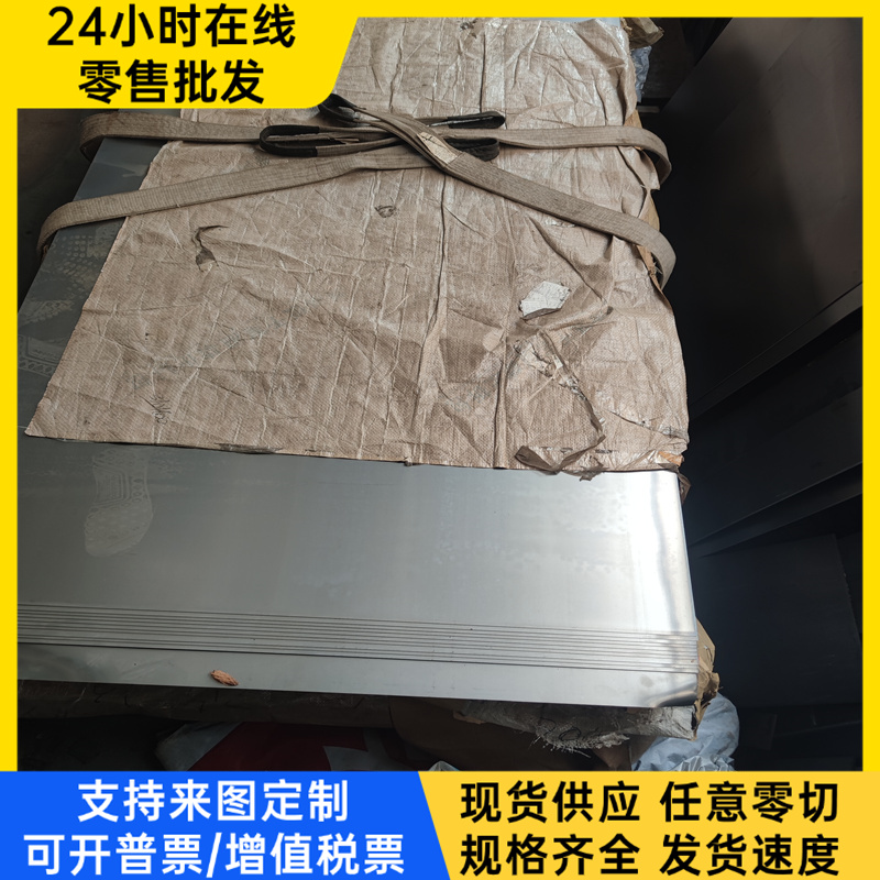 CR550厂家 980DP汽车冷轧板卷板 热轧板 激光加工 可支持零切