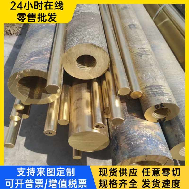 高强度黄铜CuZn25Al5Fe2Mn2Pb铝黄铜棒 HAl66-6-3-2铜板/铜棒厂家