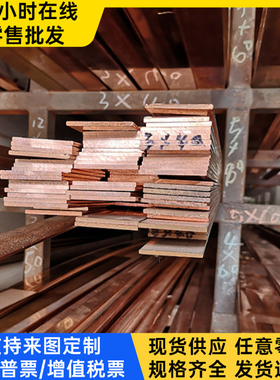 供应C6782TF黄铜棒ZHPBD65-2 铜板CAC408C 铜棒QSn6.5-0.1 铜合金