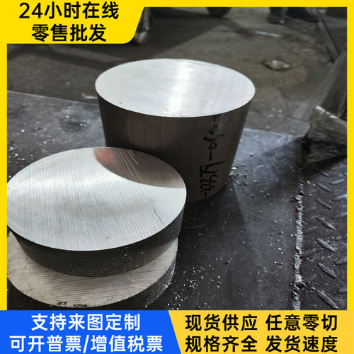 GH1131镍基高温合金GH1140 GH3030钢板GH3039圆钢N06690管材HC-22