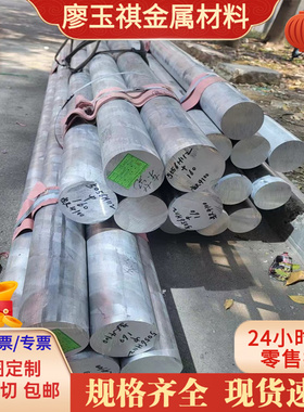 6061T651铝合金5052h122铝板ZL101A铝棒AL6061-T6 ADC12厚板5083