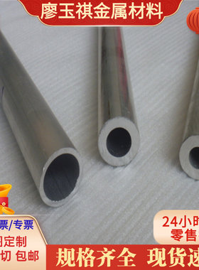 3003 6082铝合金5A02 5A03 5A05铝板AlCu4Mg2铝板 AL7017铝棒