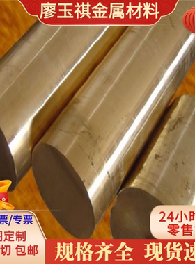 CUSN6锡青铜C92700铜板ZCuSn7ZnPb铜管ZCuSn5Pb5Zn5 铜棒CuSn5Zn5