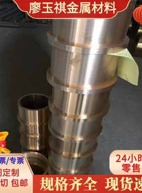 ZCuSn10Pb5锡青铜ZCuAl10Fe3Mn2 铜棒G-CuSn2ZnPb 铜管C90700铜板