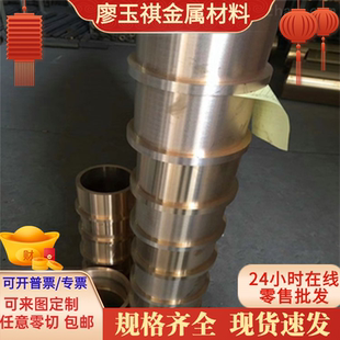 现货 CuAL10Fe3Mn2铝青铜 C95300铜板 ZCuAl10Fe3铜套 CAC701铜管