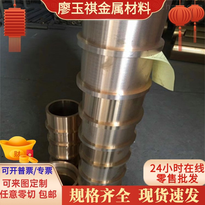 现货 CuAL10Fe3Mn2铝青铜 C95300铜板 ZCuAl10Fe3铜套 CAC701铜管