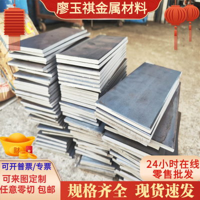 现货3Cr2MnMo圆钢 模具钢 钢板3Cr2MnNiMo塑料模具钢 定制切割