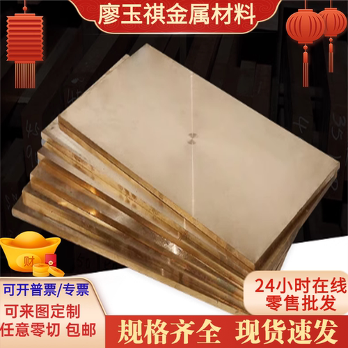 黄铜H96 H90铜板H85H80铜管H75H70H68圆棒无铅环保H65软态耐磨H62
