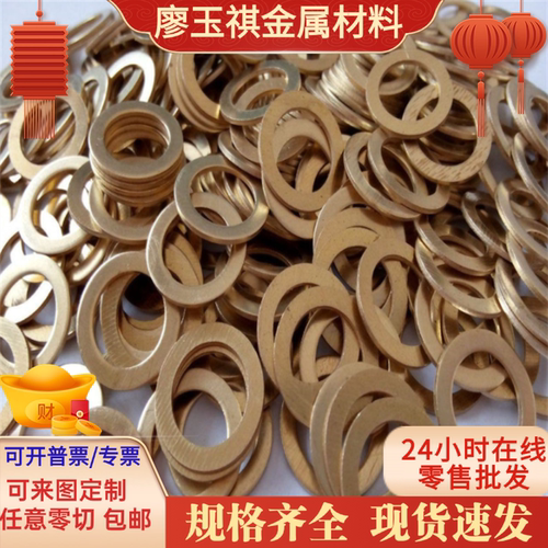 C36000黃铜管H70 H59铜棒C3602铜排C3603 C3604铜板C3604铜棒 零