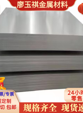 HC1030/1300MS 热轧板 HR270F 冷轧卷 CR260/450DP 冷轧板 可分条