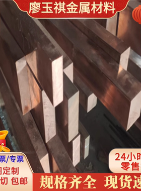 c66100 c66400 c66711 c67000铝黄铜 c67500 c68700铜板铜棒铜管