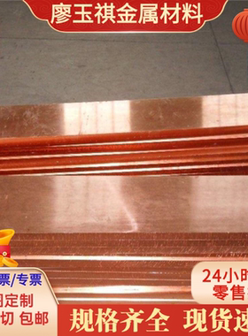 棒料C24000黄铜带C23000黄铜棒C27400铜材C28000铜排C34000黄铜板