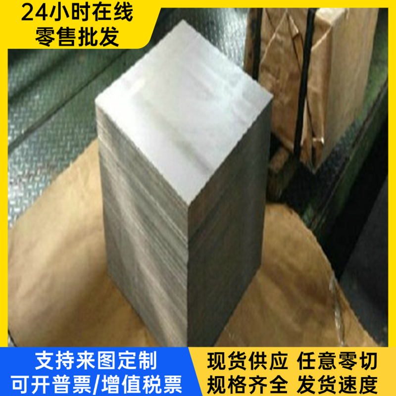 供GH49 GH2984镍基高温合金GH3030光圆GH2132钢板Inconel617锻件