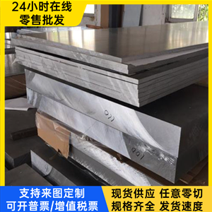 镁合金AZ31B板材圆棒 AZ91D/ZK61M/MB15/AZ80薄板中厚板棒料零切