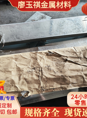 55SI2MN 60SI2MN 弹簧钢50CRV 201钢板 9CRSI CR2MO NAK80 16L