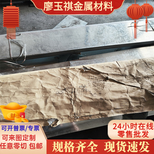 FeP03 酸洗板卷 FeE490TM 冷拉光亮棒 08al 冷板厚度0.8-3mm 加工