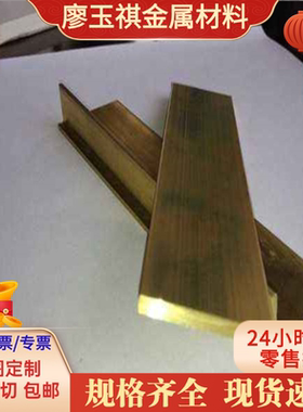 C38000 C3603 铜板 铜排 铜管 ZCuZn25Al6Fe3Mn3 HBSC4C高力黄铜