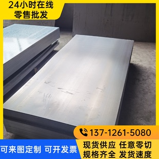 4Cr13 4PH 9Cr18MO 圆棒 630不锈钢板 S136 模具钢材SUS440C