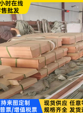 C2720黄铜棒C2801铜板CuPb20Sn5铜合金  ZHPb48-3-2-1 铜板C37800