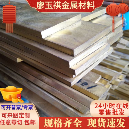 GD-CuZn15Si4铜合金板ZCuZn33Pb2黄铜棒C86400 铜带 CB751S铜排