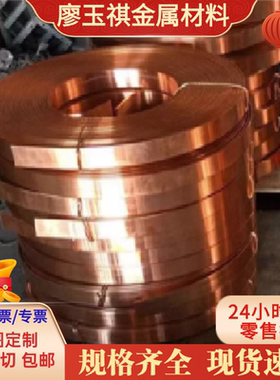 ZCUSn10pb1锡青铜PBC2A铜管C93900铜合金棒 ZCuPb15Sn8铜带C27000