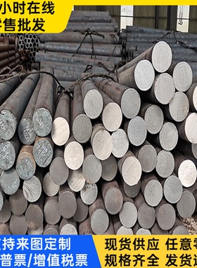 1.0505合金结构钢P315NH冷拉圆棒1.0506研磨棒P275NL2合金钢SUM33
