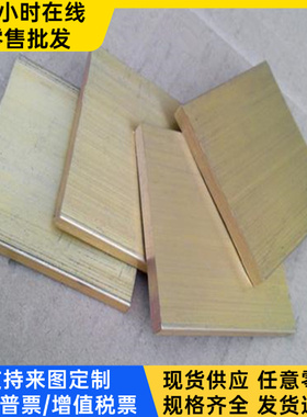 ZQSnD3-8-6-1锡青铜棒QSN6-6-3  高力黄铜棒CAC302铜板C69400铜管