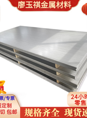 现货销售015Cr20Ni18Mo6CuN(S31254)不锈钢板材 圆钢 不锈钢棒材