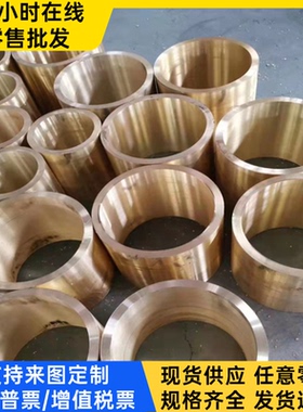 QSN10-1锡青铜CuSn10Pb1铜合金C90700铜板C90500铜棒C90710可定制