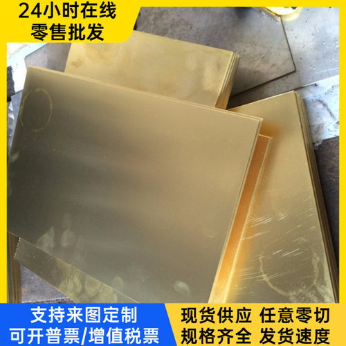 C3602黄铜棒CW705R铜管HBSC4C铜板 C2608铜卷C93700铜带CUSN6铜棒