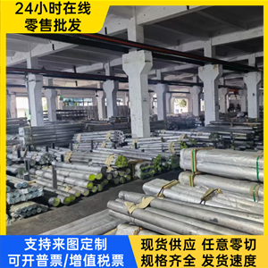 2A14 2024铝合金5052 5083 6082铝棒2A50铝板2A70 2A12纯铝可零切