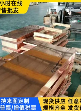 C95800 铝青铜 C95300 C63280 铜板 C93200 铜管 C62300 六角铜棒