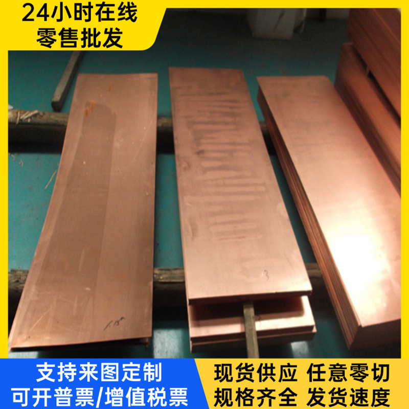 CW621N 铝青铜 CuZn23Al16Mn4Fe3Pb 铜板 CuZn43pb1Al 铜棒 铜管